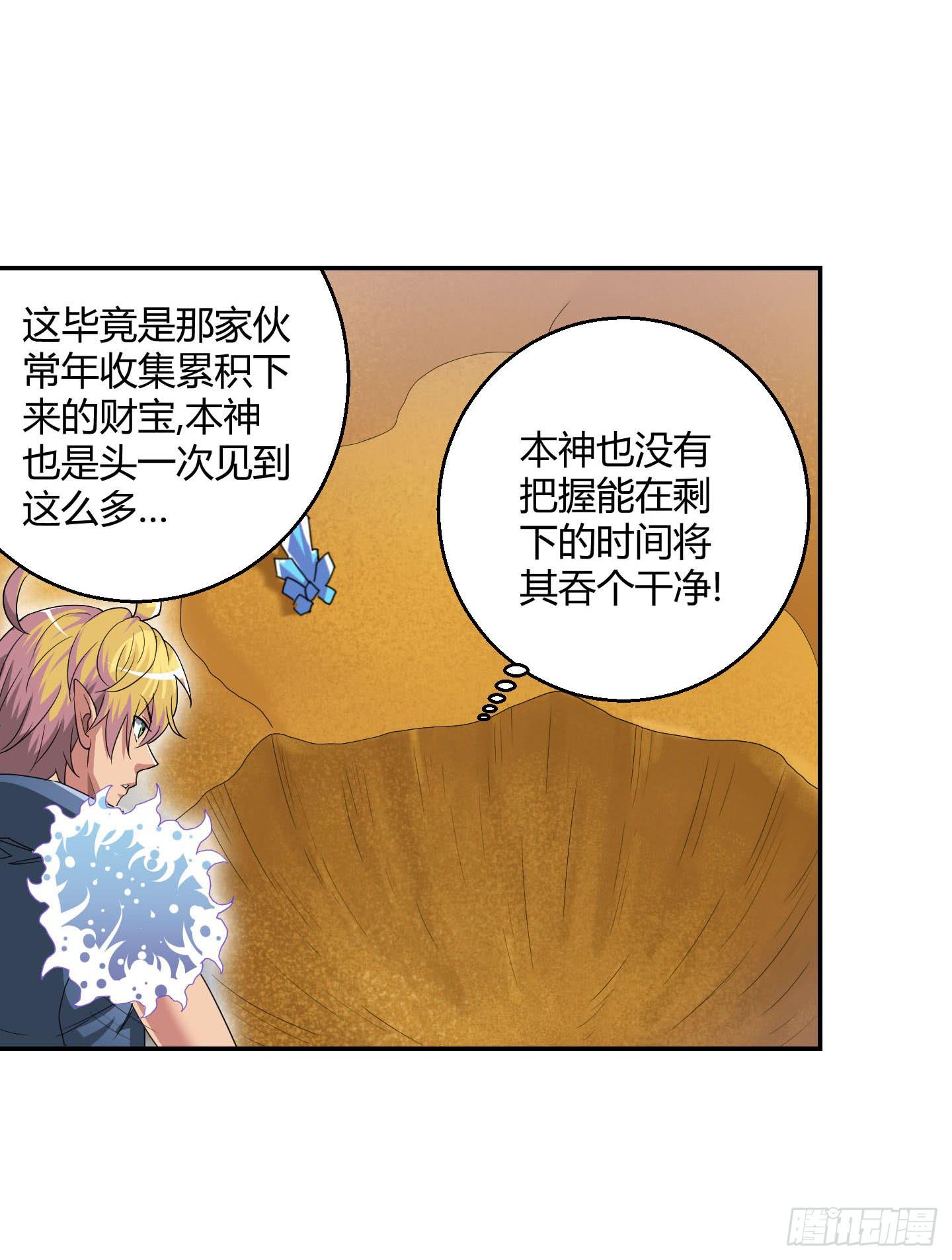 寻找金蟾蜍！5