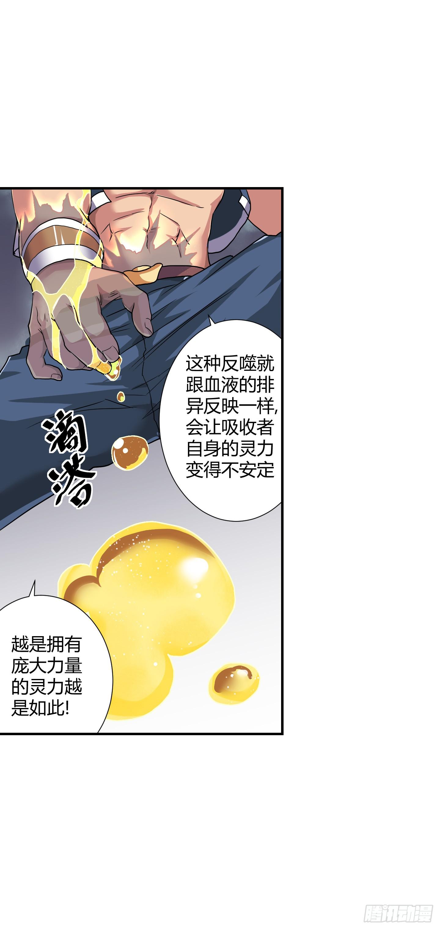 盗取的力量可不是这么好用的哦！28