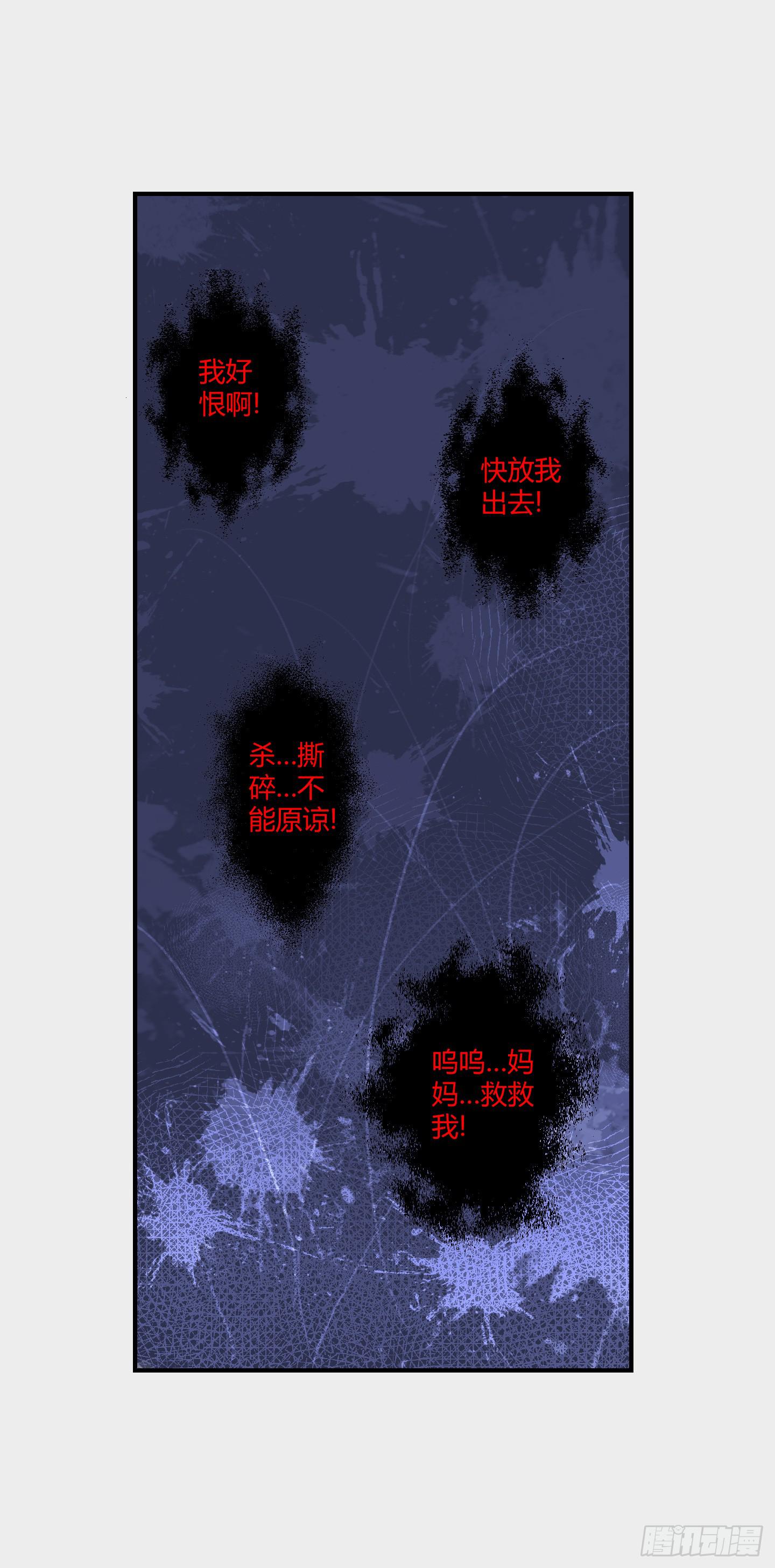 破体而出的冤魂！28