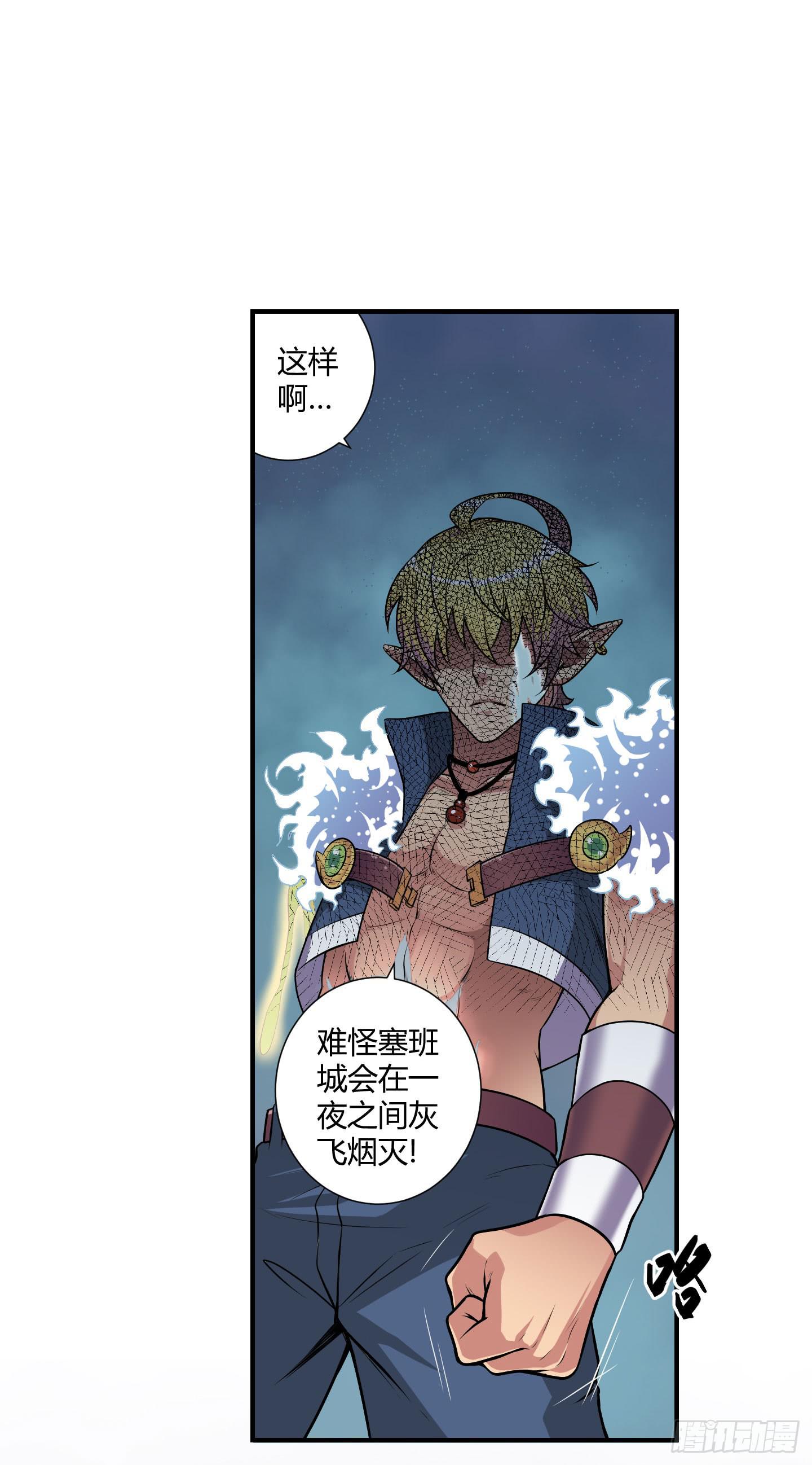破体而出的冤魂！52