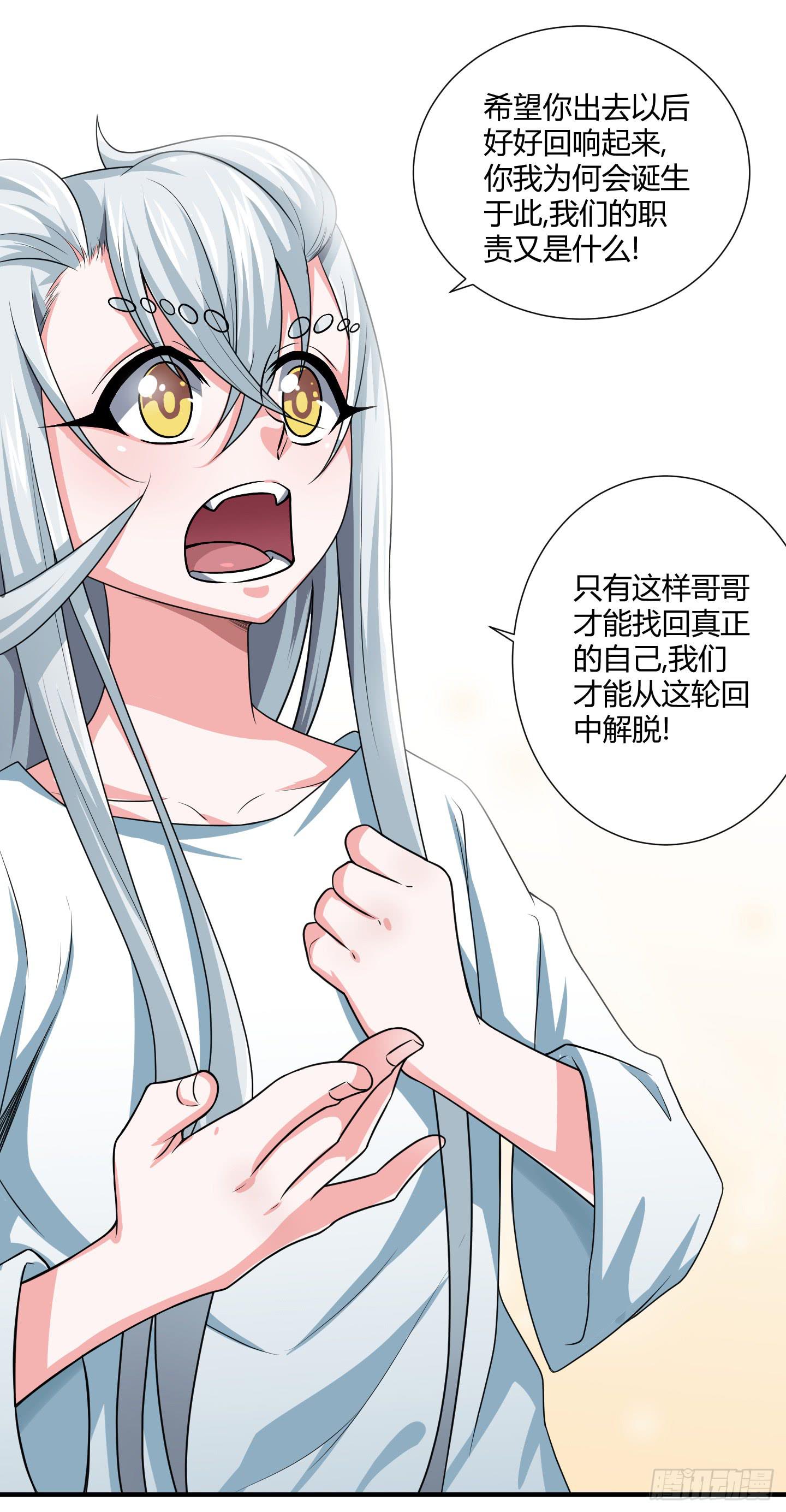从回人界！16