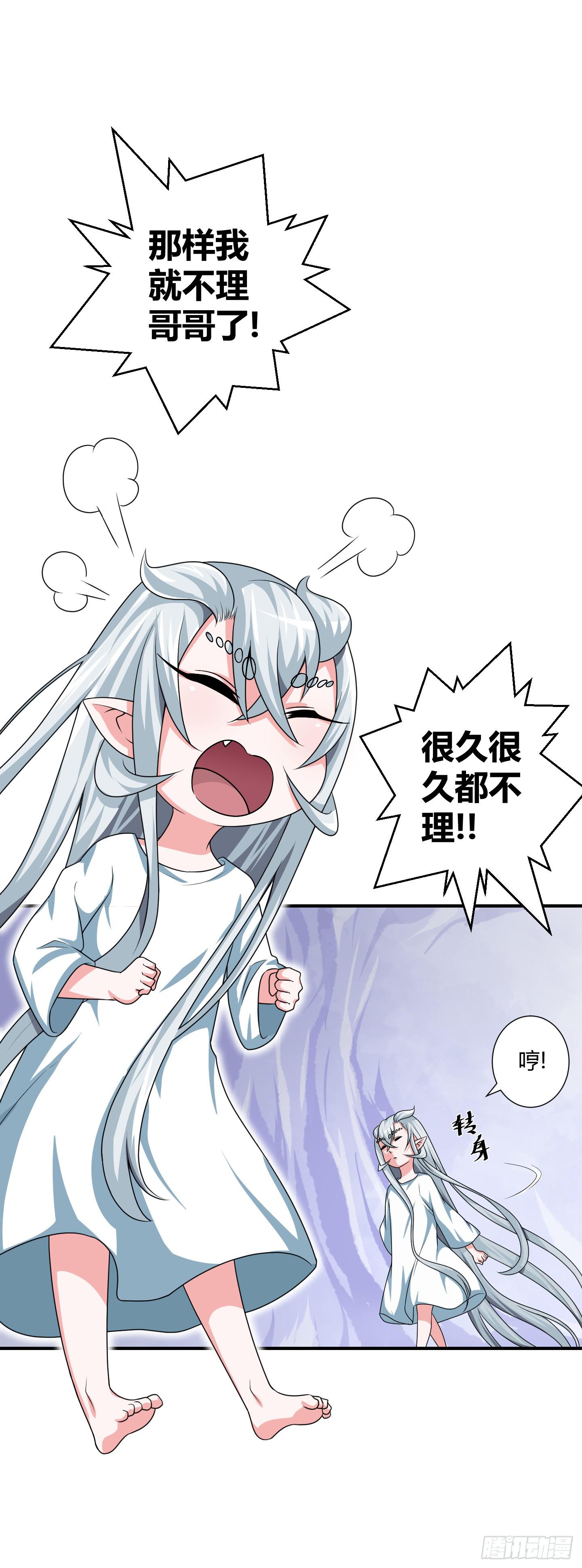 从回人界！19