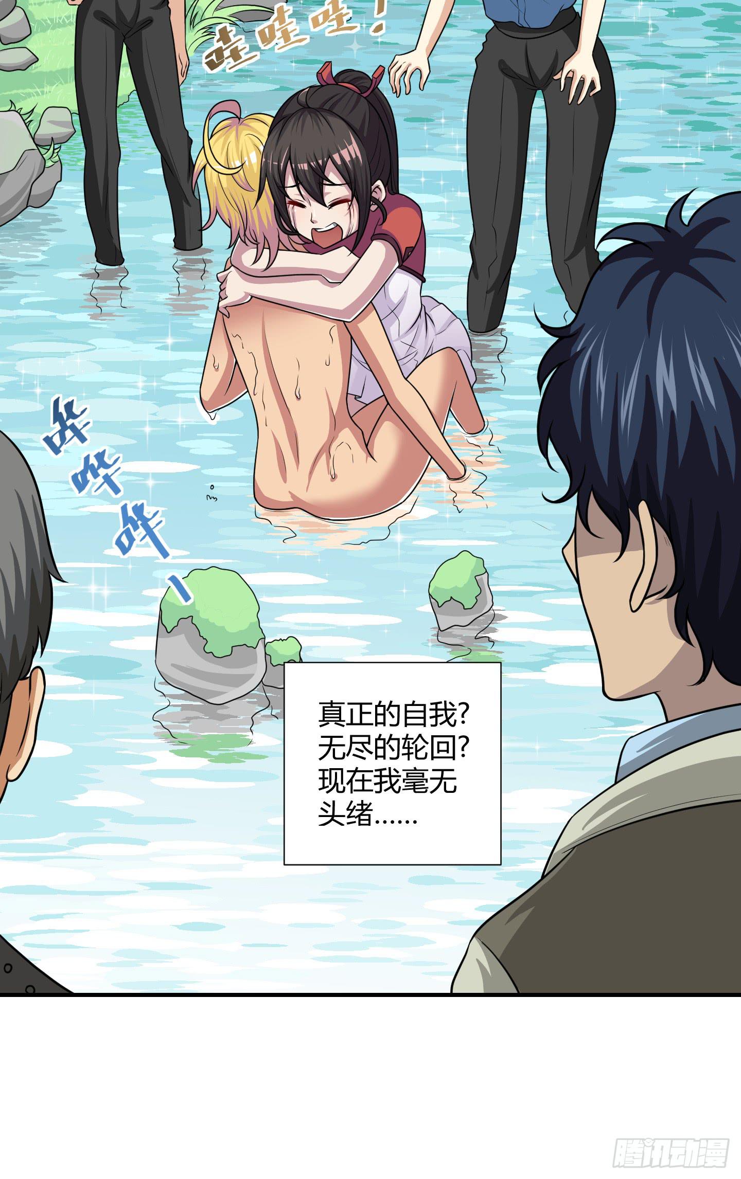 从回人界！39