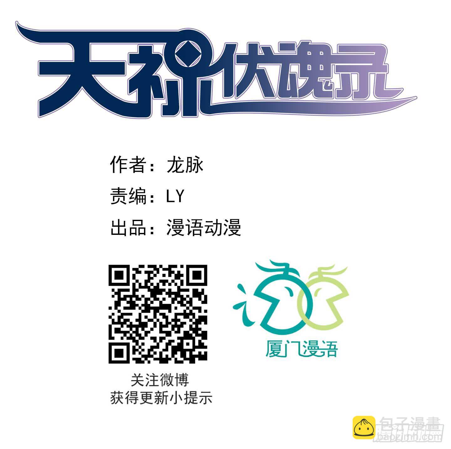 从回人界！58