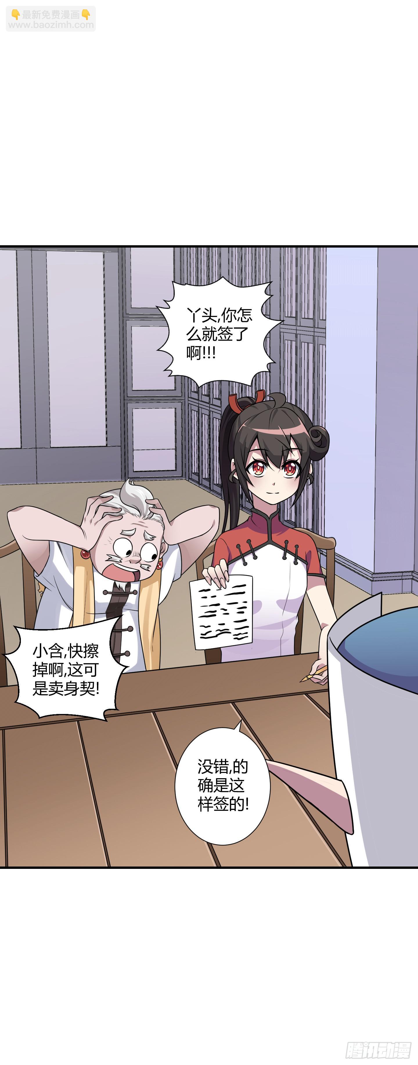 天文数字般的债务！21