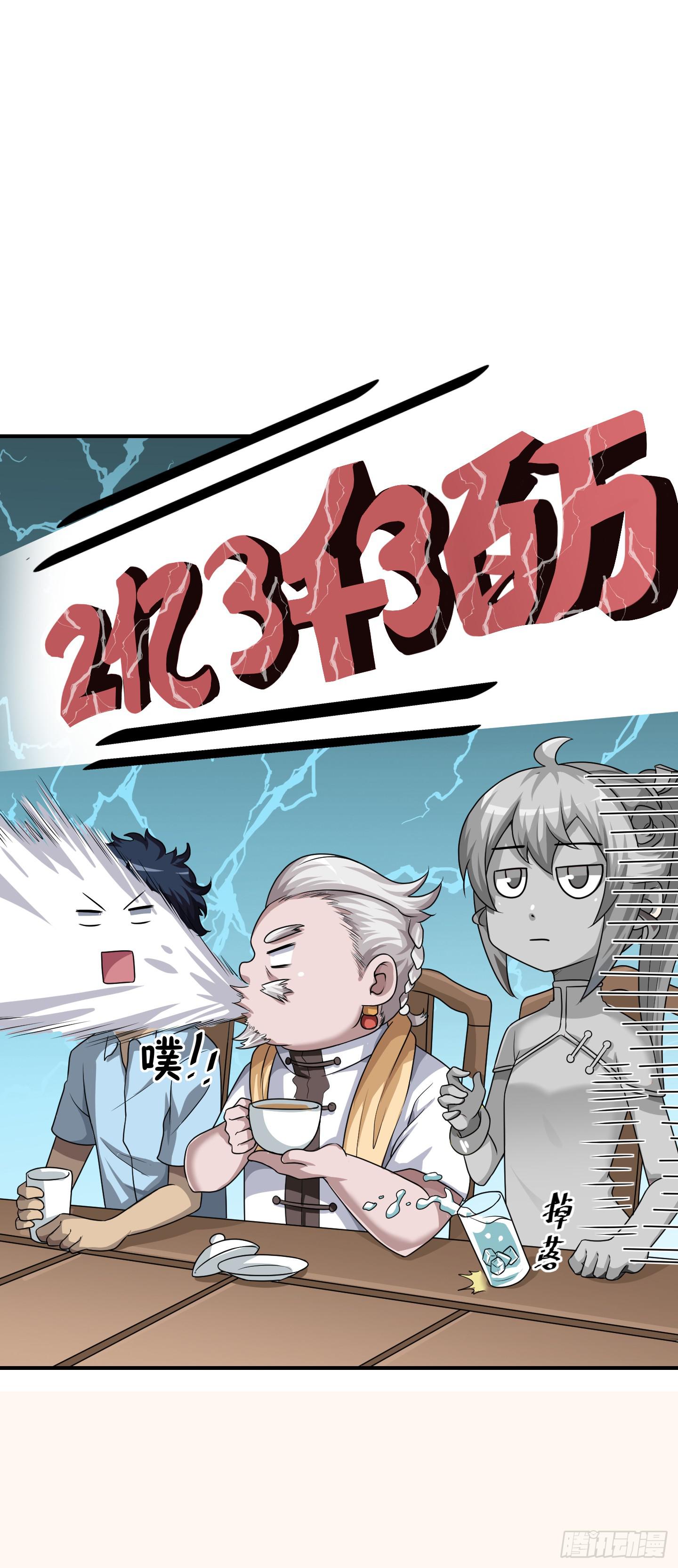 天文数字般的债务！4