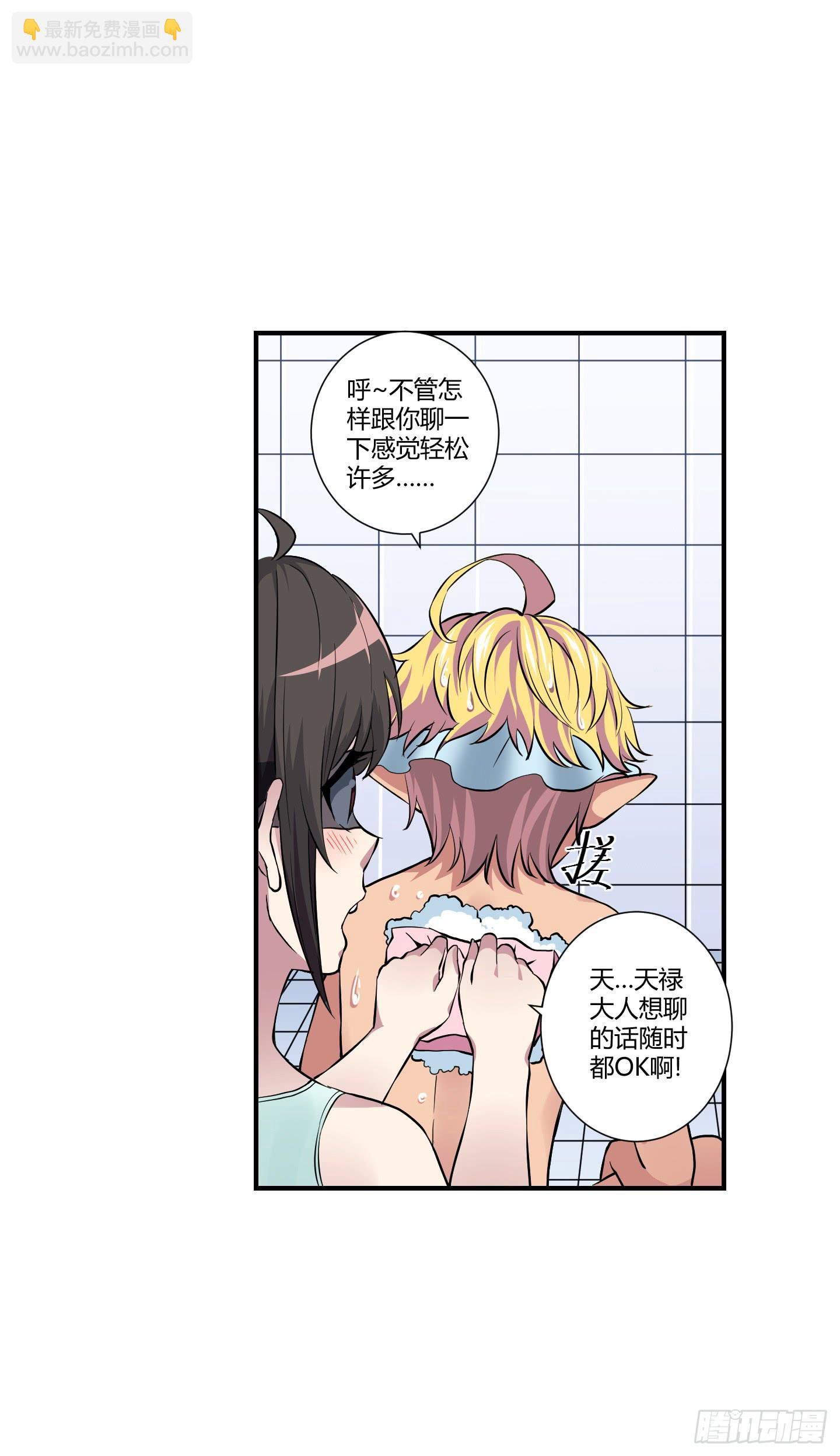 祝家的日常 其二！43