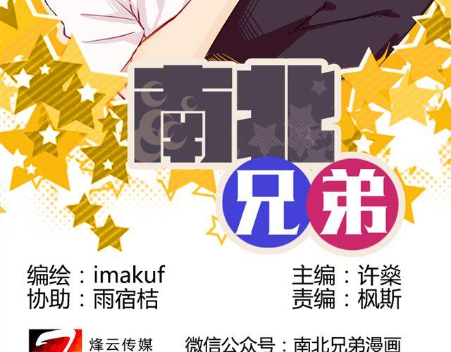 第3话 不想走的理由1