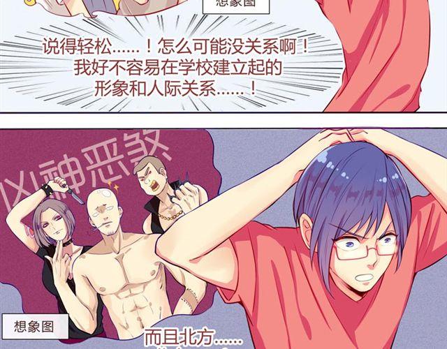 第3话 不想走的理由11
