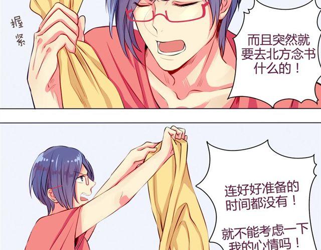 第3话 不想走的理由8