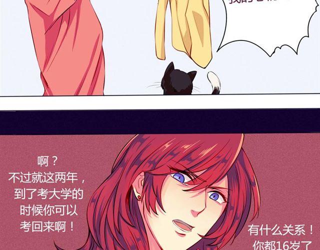第3话 不想走的理由9