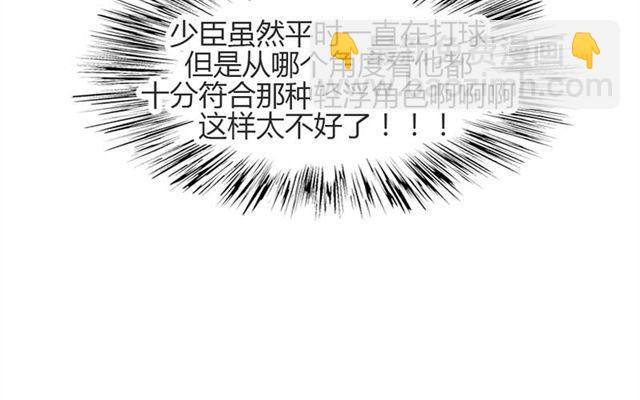 第14话 他的目标！？……31