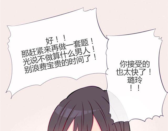 第14话 他的目标！？……67