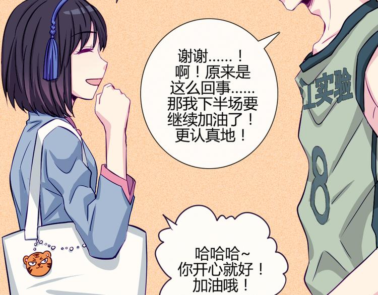 第35话 你开心就好16