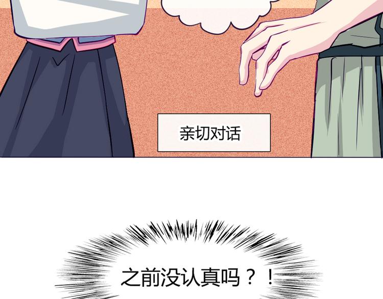 第35话 你开心就好17