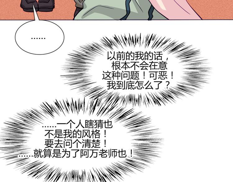 第35话 你开心就好27