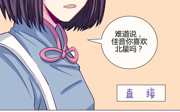 第35话 你开心就好31