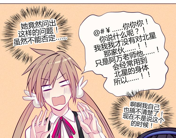 第35话 你开心就好32