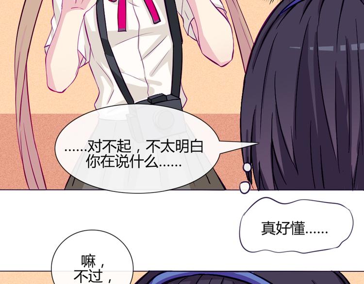 第35话 你开心就好33