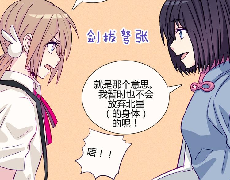 第35话 你开心就好36