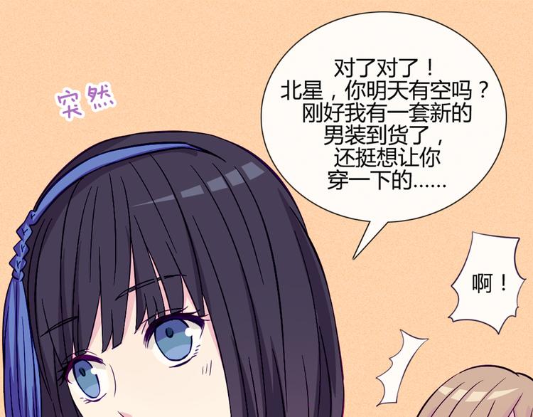 第35话 你开心就好52