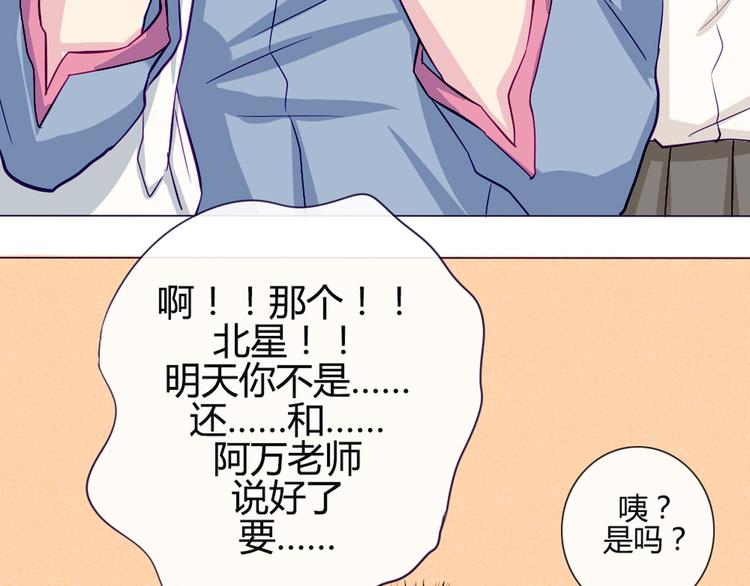第35话 你开心就好54