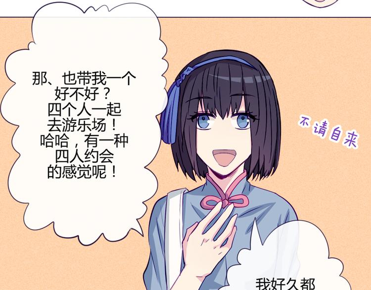 第35话 你开心就好59