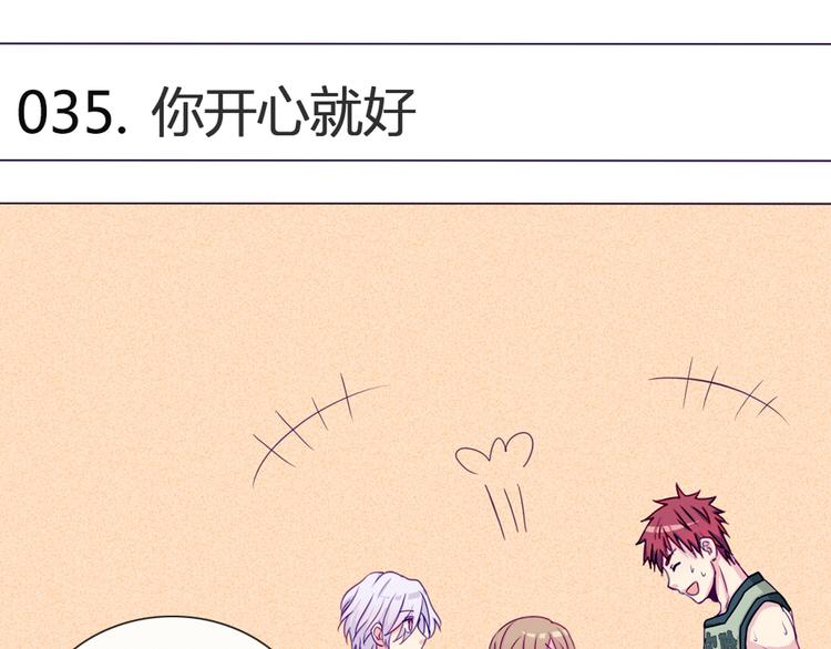 第35话 你开心就好6