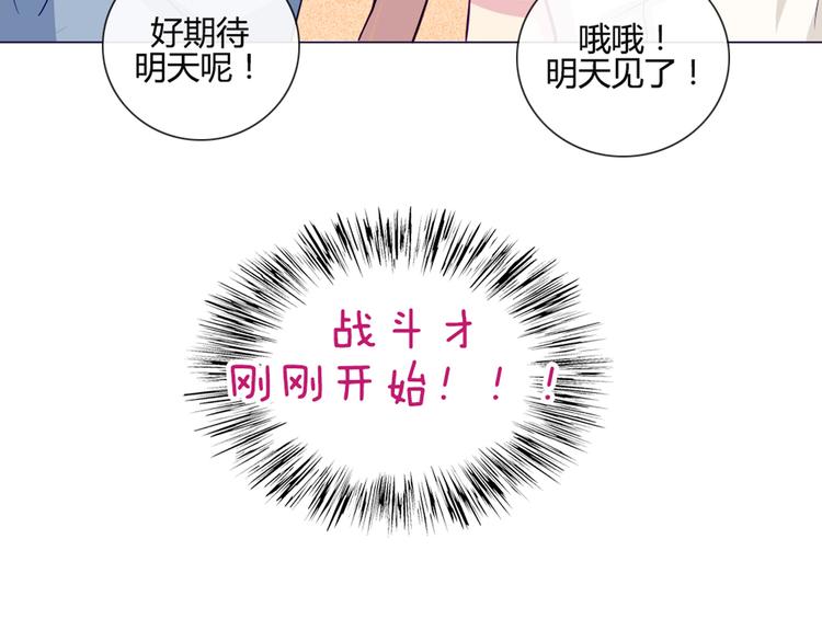 第35话 你开心就好64
