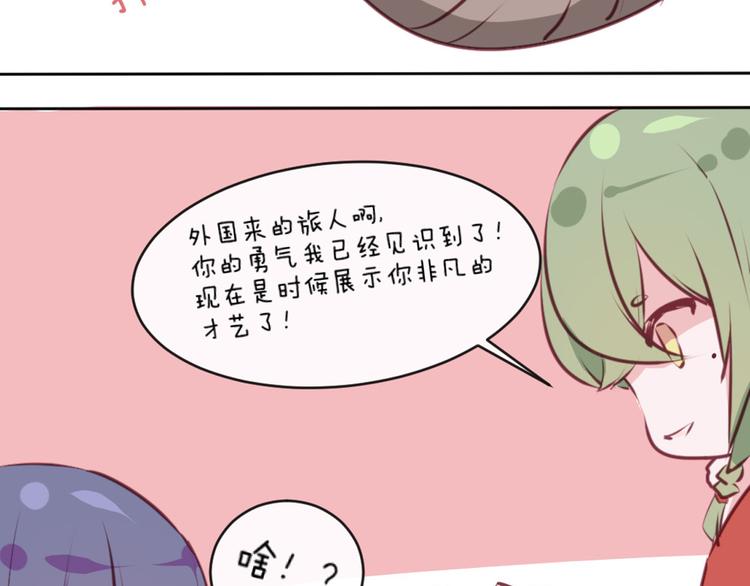 第35话 你开心就好74