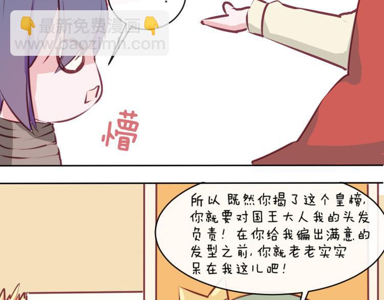 第35话 你开心就好75