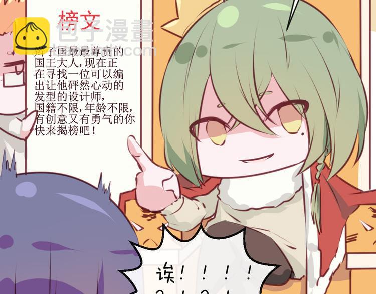第35话 你开心就好76