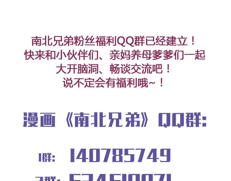 第35话 你开心就好78
