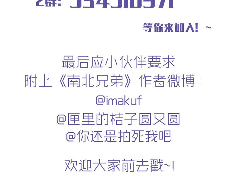 第35话 你开心就好79