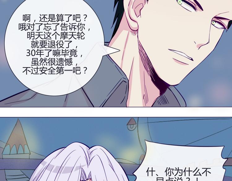 第37话 看起来那么小里面还挺宽敞的10