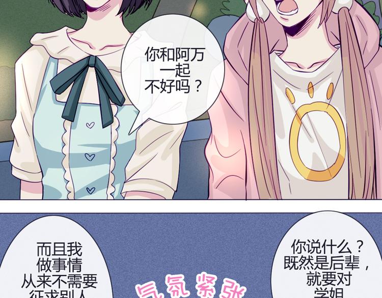 第37话 看起来那么小里面还挺宽敞的20