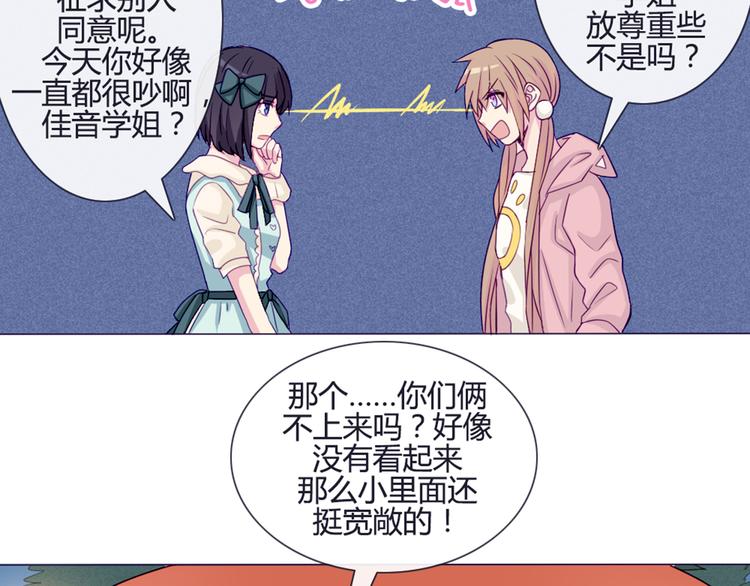 第37话 看起来那么小里面还挺宽敞的21