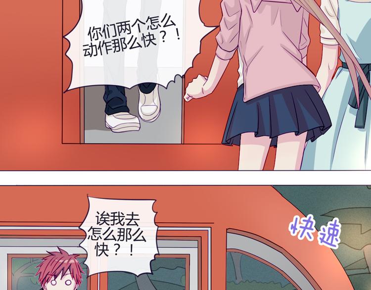 第37话 看起来那么小里面还挺宽敞的23