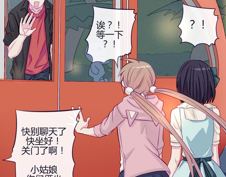 第37话 看起来那么小里面还挺宽敞的24