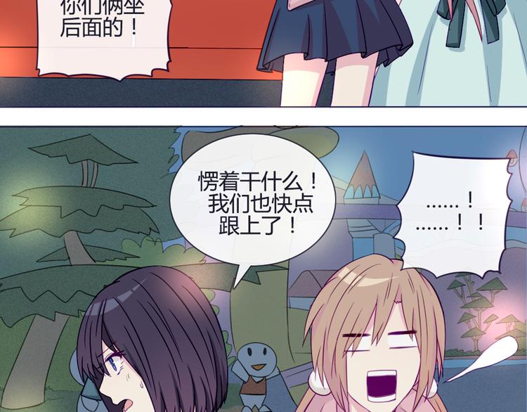 第37话 看起来那么小里面还挺宽敞的25