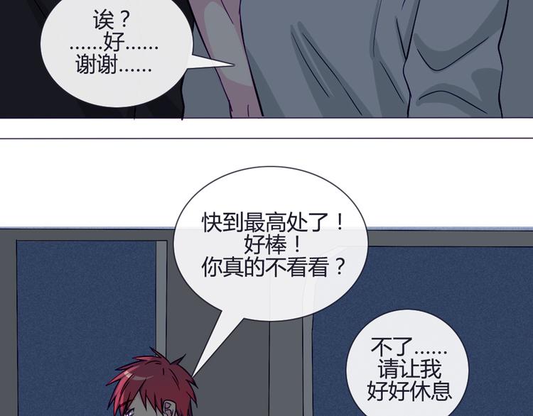 第37话 看起来那么小里面还挺宽敞的38