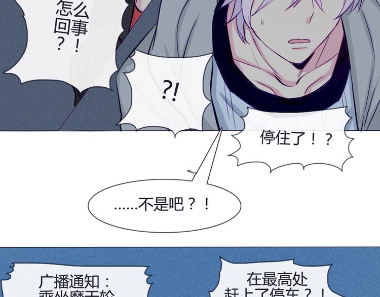 第37话 看起来那么小里面还挺宽敞的42