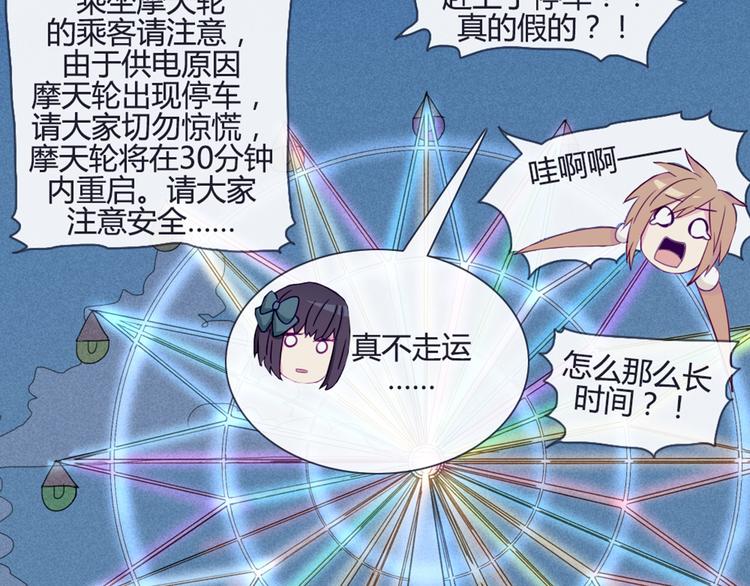 第37话 看起来那么小里面还挺宽敞的43