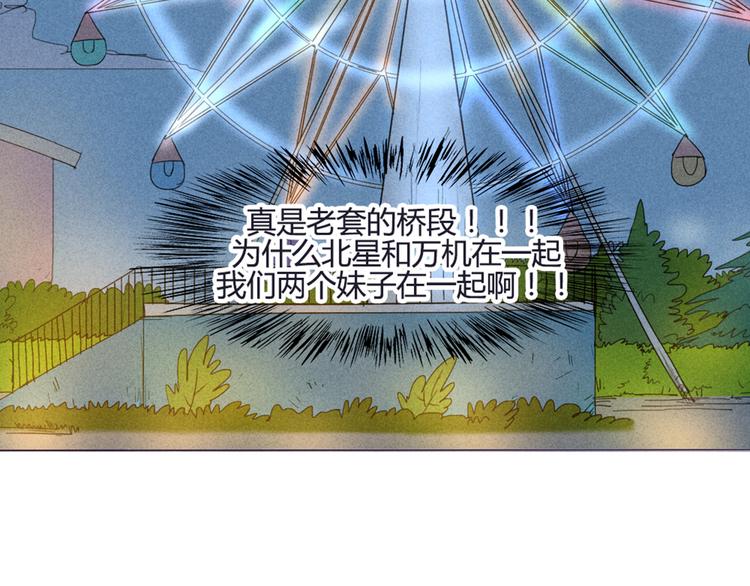 第37话 看起来那么小里面还挺宽敞的44