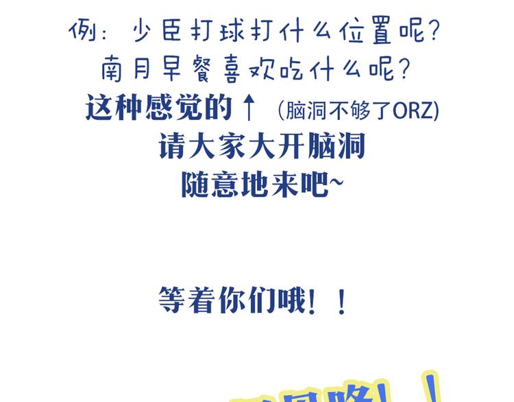 第37话 看起来那么小里面还挺宽敞的48