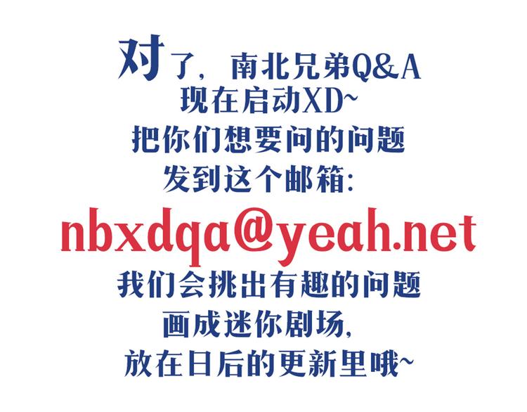 第37话 看起来那么小里面还挺宽敞的51