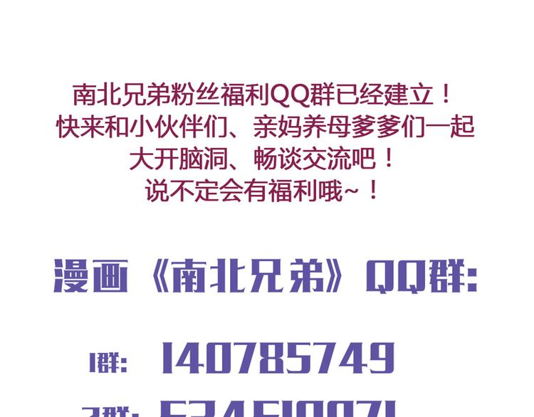 第37话 看起来那么小里面还挺宽敞的54