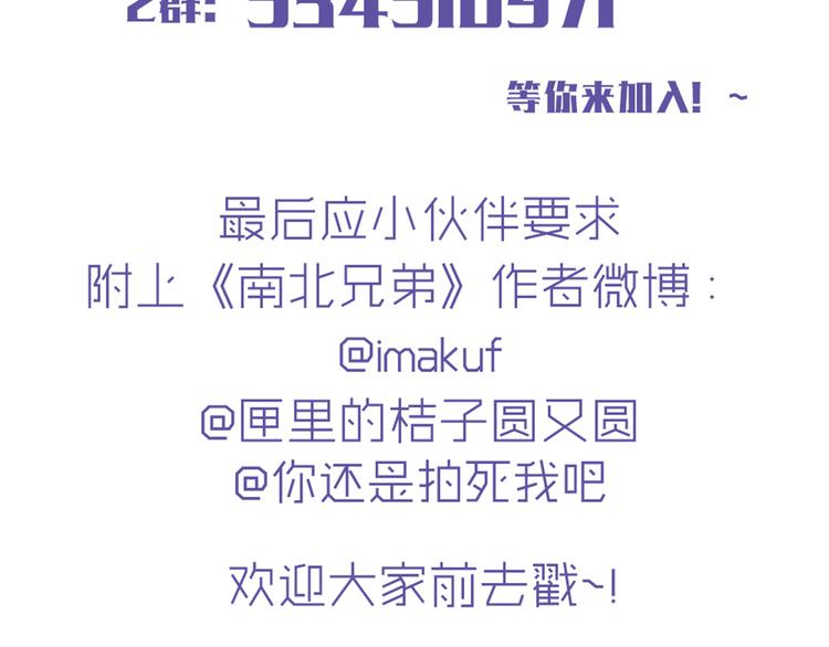 第37话 看起来那么小里面还挺宽敞的55
