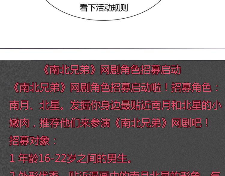 第37话 看起来那么小里面还挺宽敞的61