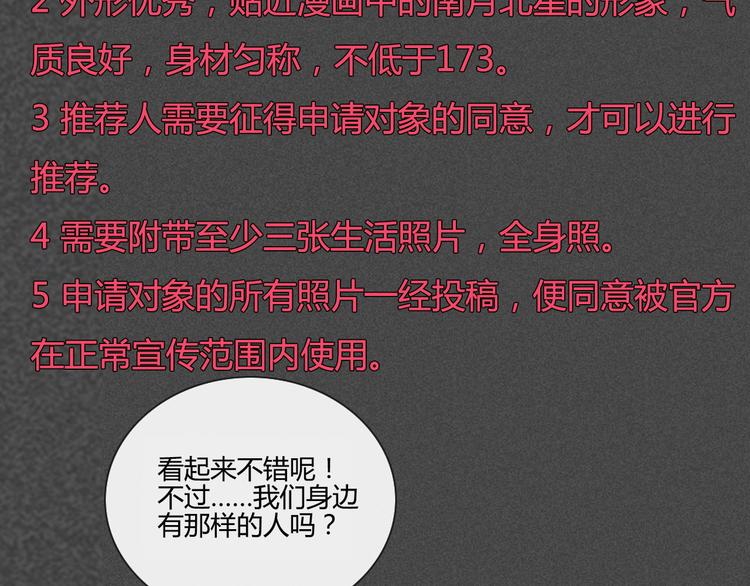 第37话 看起来那么小里面还挺宽敞的62
